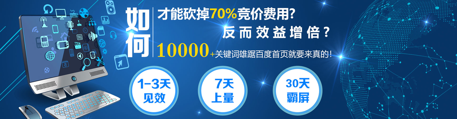 加查百度sem